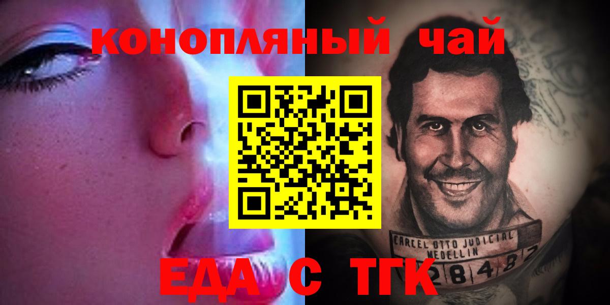 Печенье с ТГК марихуана  Вход с VPN  Костомукша 