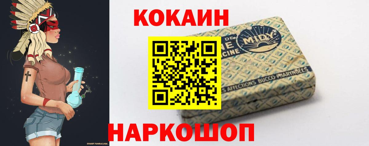 COCAIN  COCAIN Боливия  Вход с VPN  Костомукша  КОКАИН Эквадор 