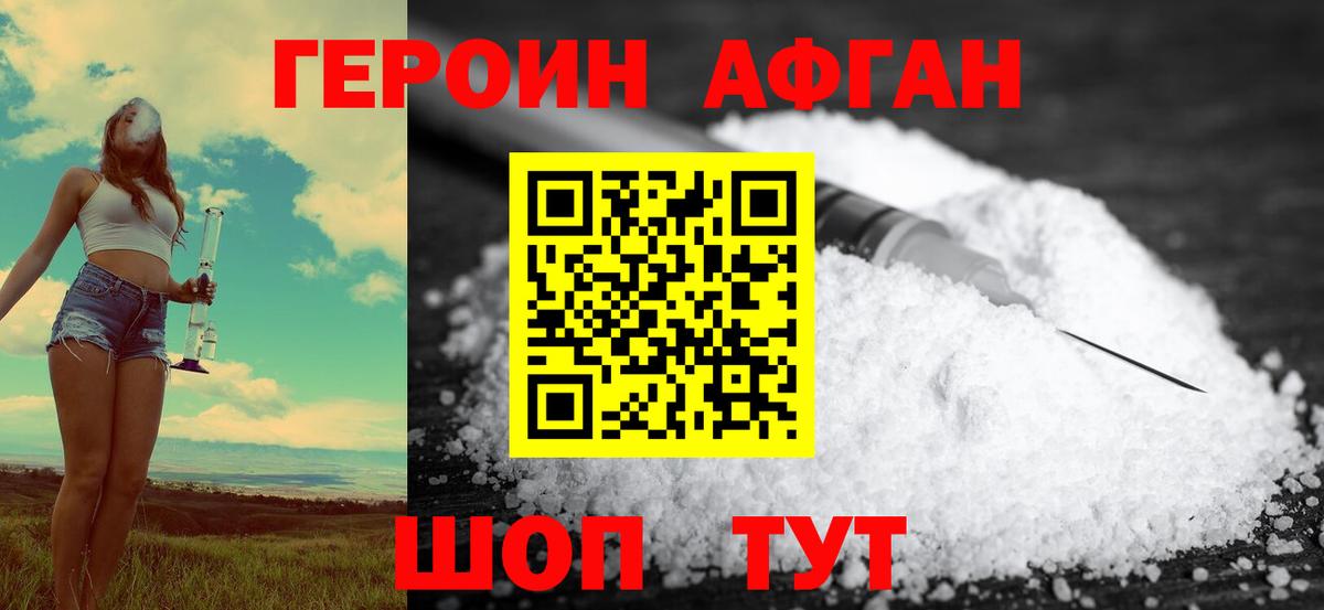Костомукша  ГЕРОИН  Вход с VPN  ГЕРОИН белый 