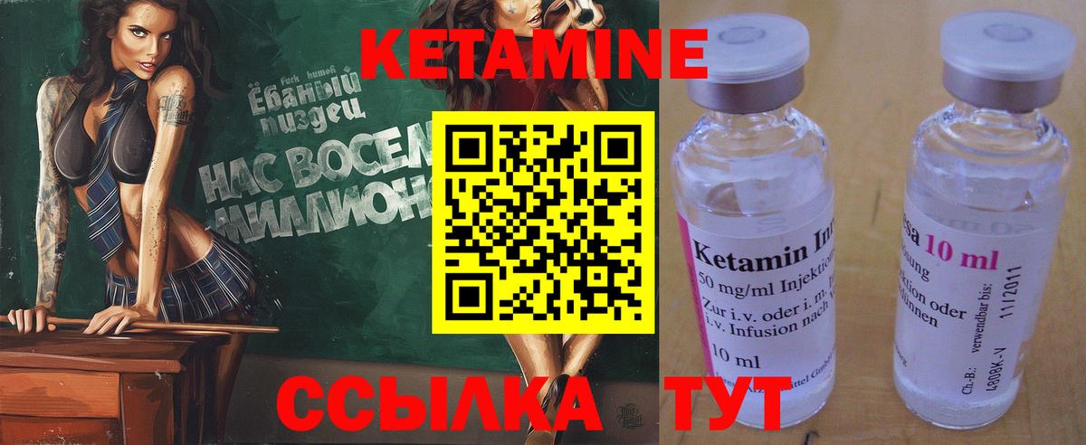 Кетамин VHQ  Кетамин VHQ  Вход с VPN  Костомукша 