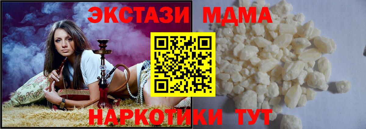 МДМА кристаллы  MDMA  Костомукша  Вход с VPN 