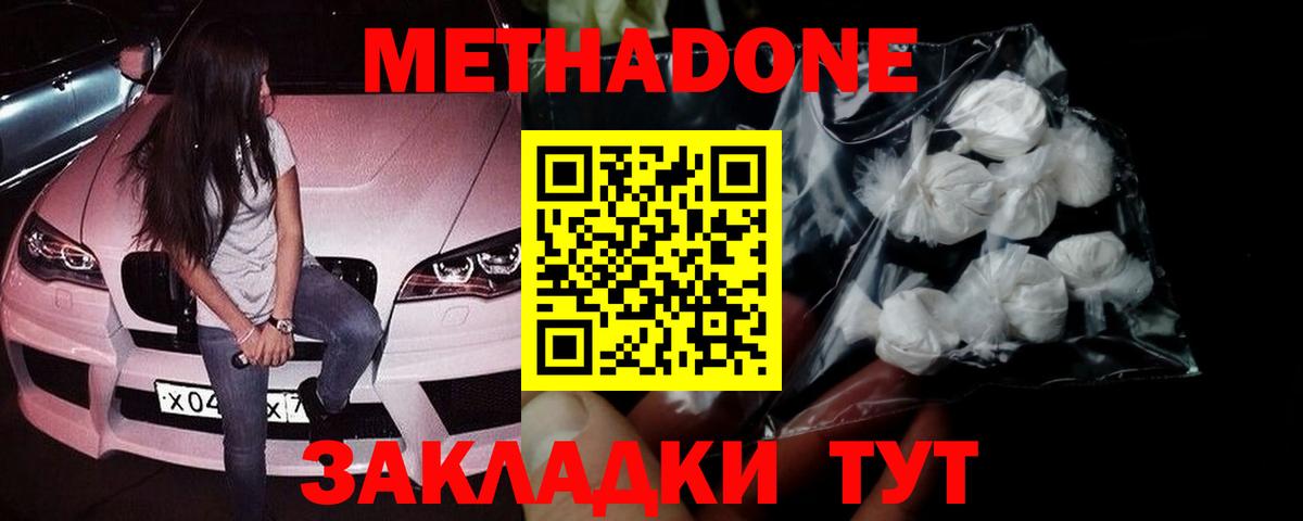 гидра ONION  Вход с VPN  Костомукша  МЕТАДОН methadone 