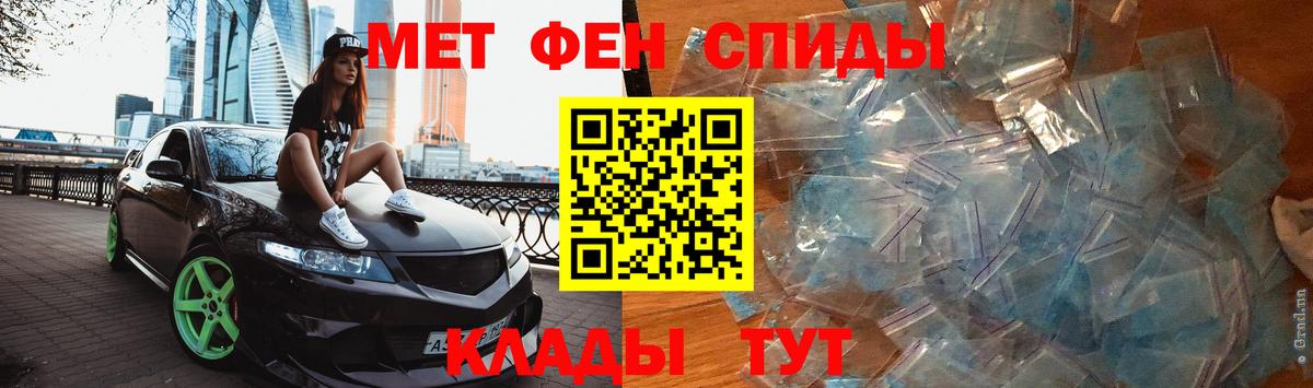 МЕТАМФЕТАМИН Methamphetamine Костомукша