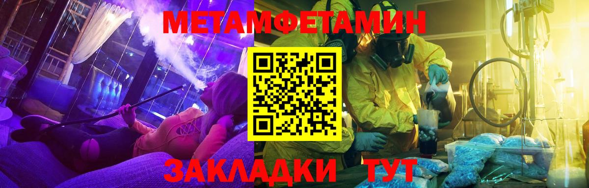 МЕТАМФЕТАМИН Декстрометамфетамин 99.9%  Вход с VPN  Костомукша  МЕТАМФЕТАМИН Декстрометамфетамин 99.9% 