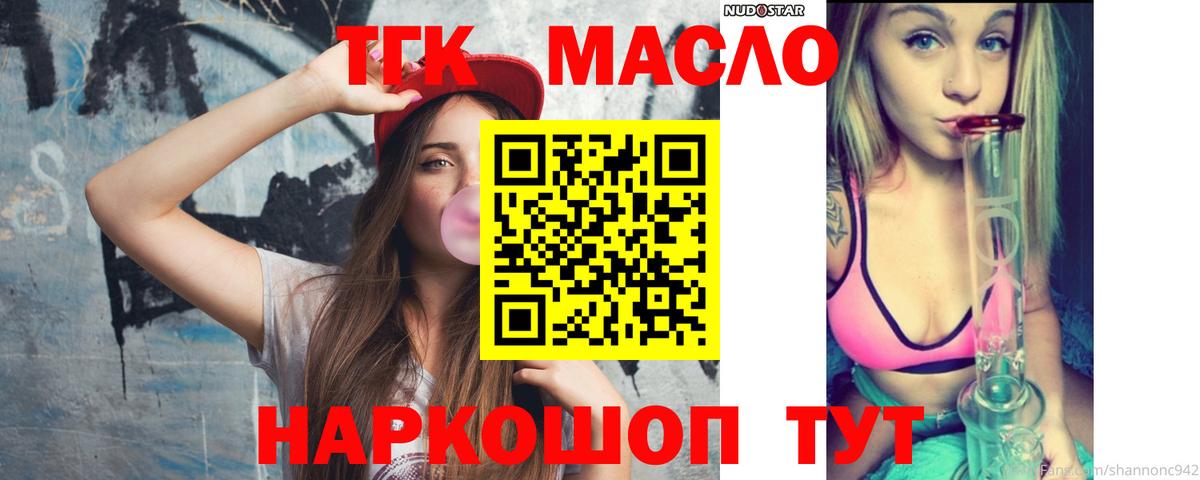 Дистиллят ТГК THC oil Костомукша